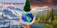 ЖИВАЯ ЖАЛОБНАЯ ВИДЕОКНИГА ПРИРОДЫ