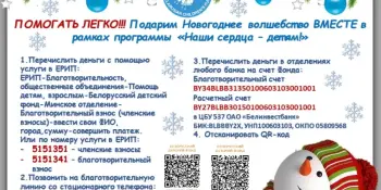 НАШИ СЕРДЦА--ДЕТЯМ!