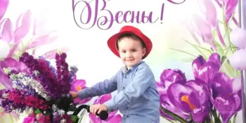 ВЕСЕННИЙ ПРАЗДНИК НАШИХ МАМ
