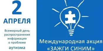 ЗАЖГИ СИНИМ