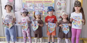 БЕЗОПАСНАЯ ДОРОГА