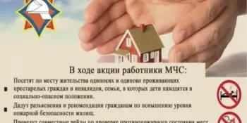 ЗА БЕЗОПАСНОСТЬ ВМЕСТЕ