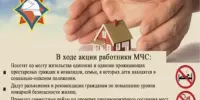 ЗА БЕЗОПАСНОСТЬ ВМЕСТЕ